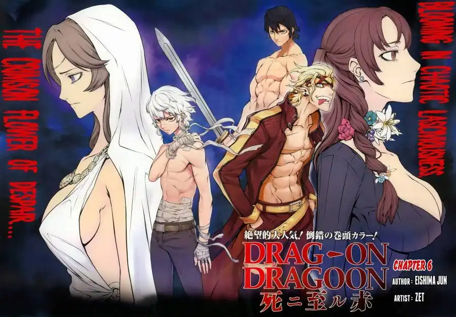 Drag-On Dragoon - Shi ni Itaru Aka Chapter 6 3